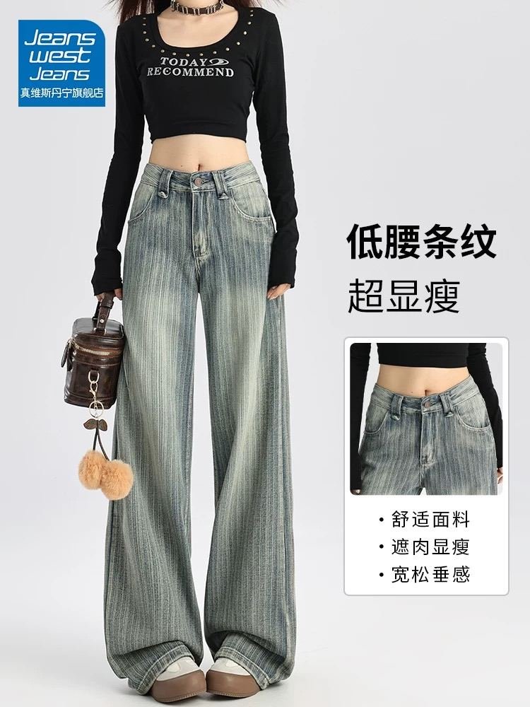 条纹低腰微喇叭阔腿牛仔裤女春季新款垂感宽松拖地裤